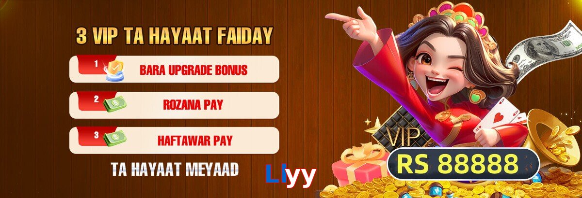 Llyy game app for Pakistan players